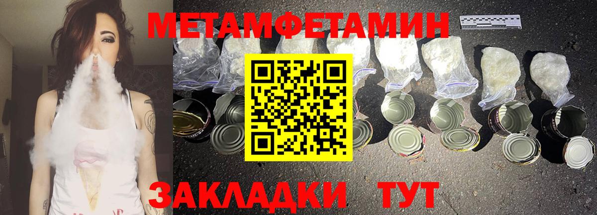 АМФЕТАМИН Premium  АМФ  Чебаркуль  Вход с VPN 