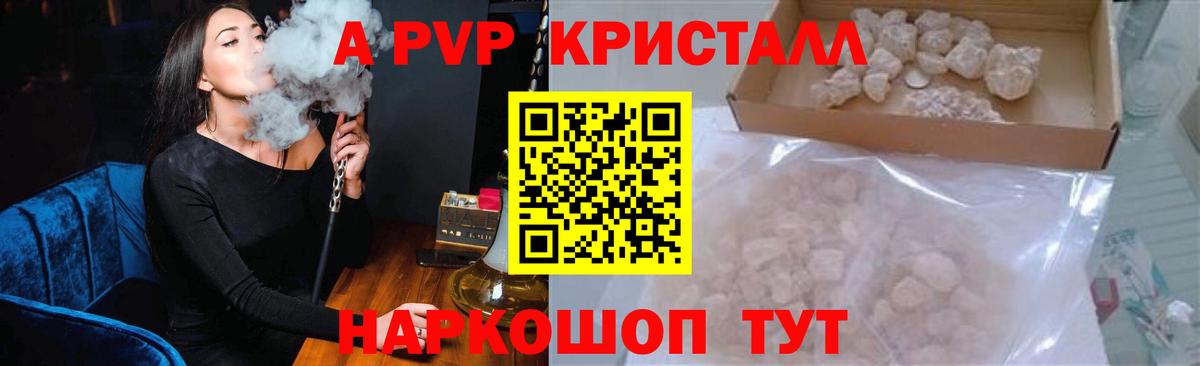 A-PVP Соль  A PVP VHQ  Вход с VPN  Alpha-PVP Соль  Чебаркуль 