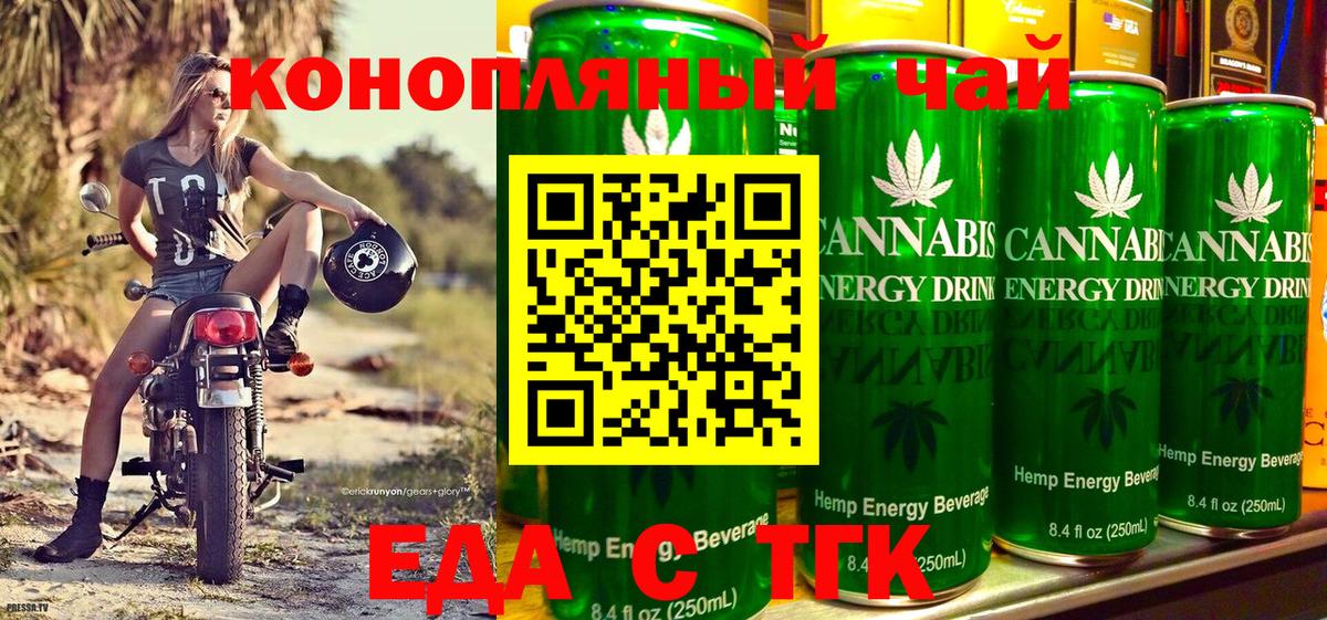 Чебаркуль  Canna-Cookies конопля  Вход с VPN 