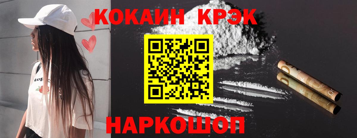 где купить наркоту  Вход с VPN  Чебаркуль  COCAIN Перу  Cocaine 