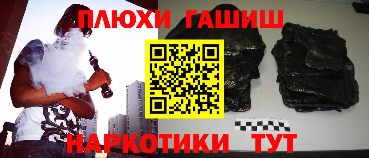 ГАШ Изолятор  Вход с VPN  Чебаркуль  Гашиш VHQ 
