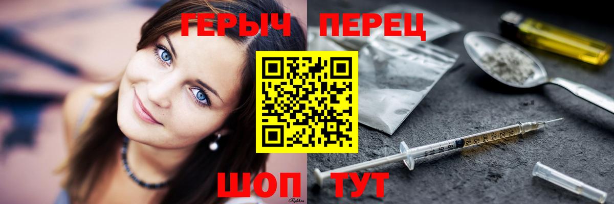 Героин  Вход с VPN  Чебаркуль  ГЕРОИН Heroin 