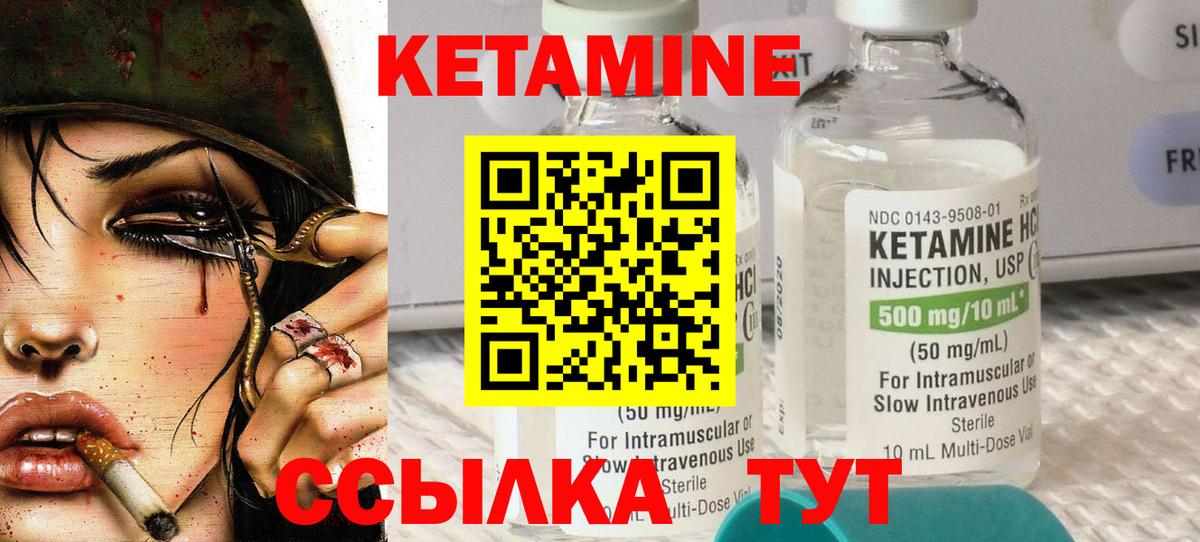 Кетамин ketamine  Вход с VPN  Чебаркуль  Кетамин VHQ 