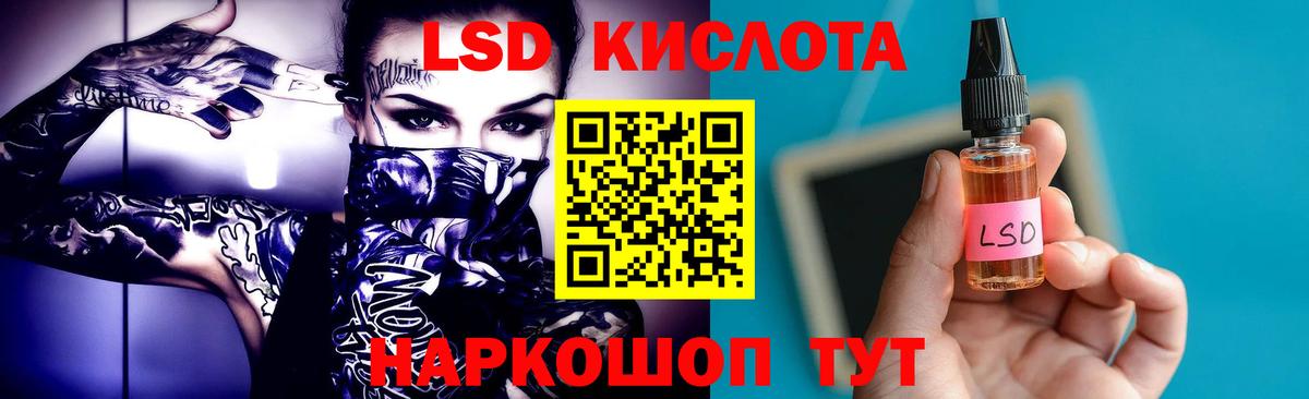 LSD-25 экстази ecstasy Чебаркуль