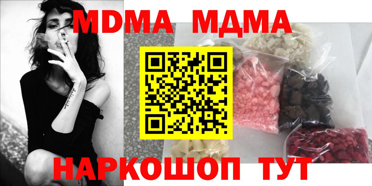 МДМА Molly  МДМА молли  Вход с VPN  Чебаркуль 