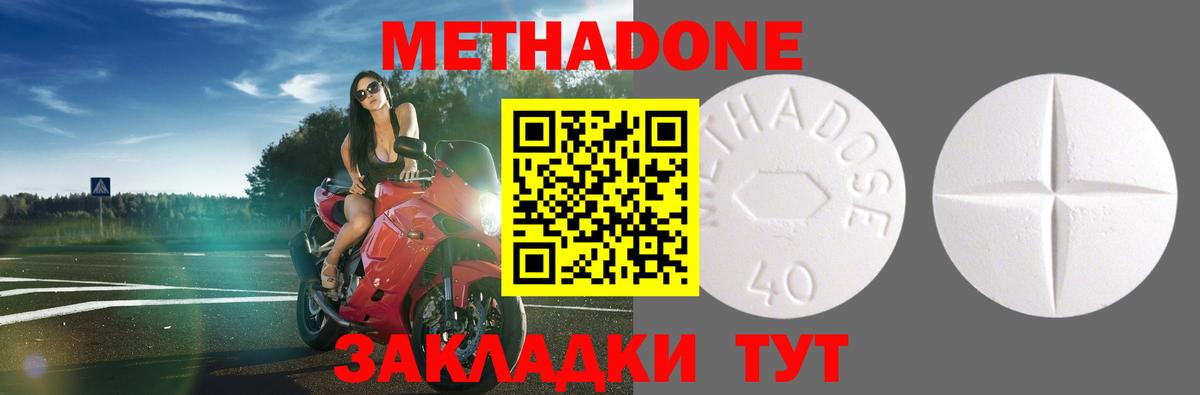 МЕТАДОН VHQ  Метадон VHQ  Вход с VPN  Чебаркуль 