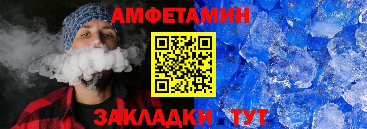 МЕТАМФЕТАМИН пудра  МЕТАМФЕТАМИН пудра  Чебаркуль  Вход с VPN 