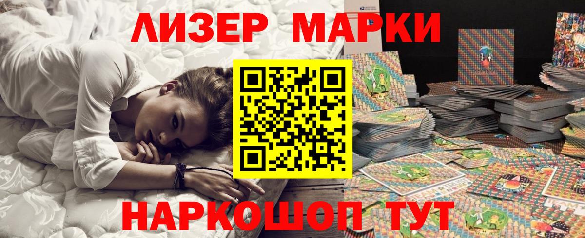 Марки NBOMe 1,8мг  Вход с VPN  Марки 25I-NBOMe  Марки NBOMe 1,8мг  Чебаркуль 