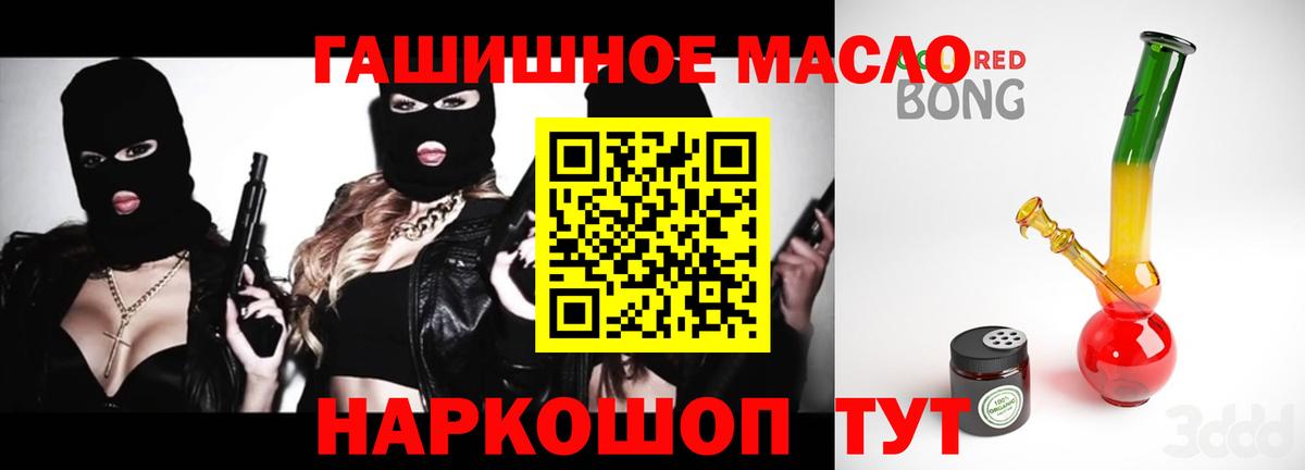 Дистиллят ТГК вейп Чебаркуль